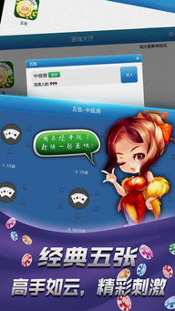 同城五张安卓系统,功能与体验全面解析