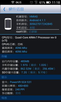 安卓系统电脑内存多大,内存大小决定性能表现