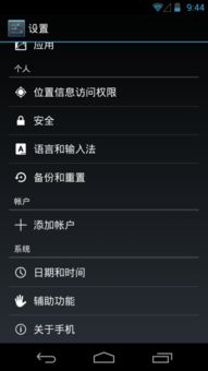 导航提示安卓系统密码,解锁安全新篇章