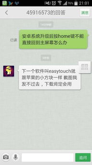 安卓系统不能同步升级,同步升级难题解析与应对策略