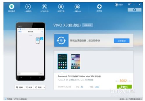 vivo怎么用安卓系统,深度解析系统特性与使用技巧
