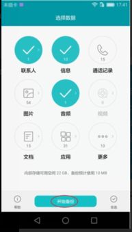 荣耀安卓系统怎么升级