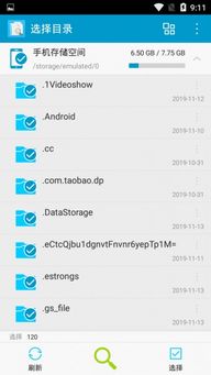 安卓系统出现重复软件