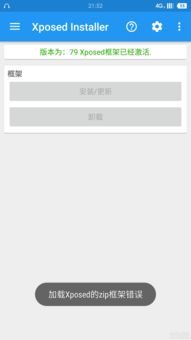 安卓5.0系统xp框架,深入解析XP框架的革新与优化