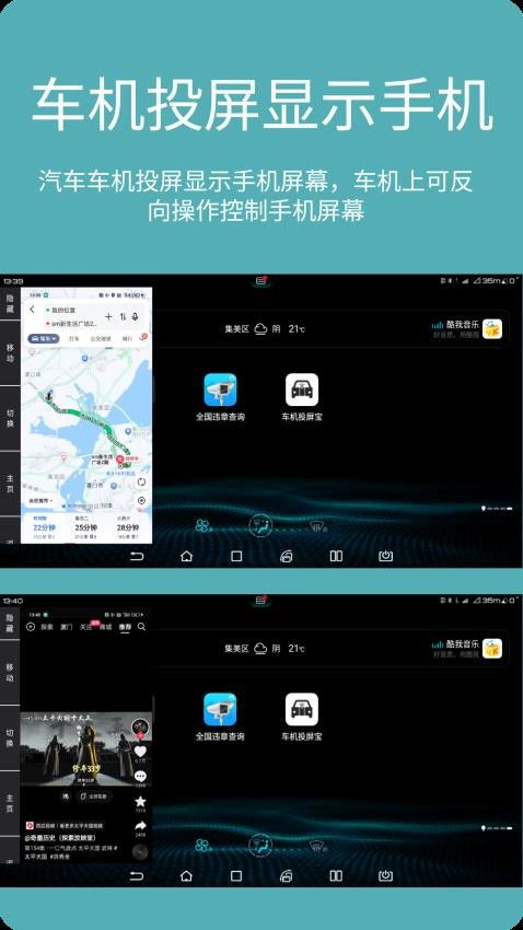 车机app 安卓系统,智能驾驶体验新篇章