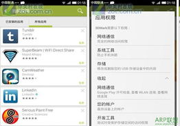 安卓系统市场哪个最好,最佳应用商店哪家强？