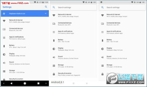 下载安卓8.1系统下载,轻松升级体验流畅新系统