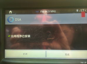 安卓系统怎么安装dsa,安卓系统下DSA生成与安装指南