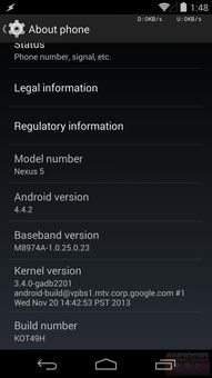 安卓4 4系统下载