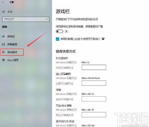 安卓10系统游戏模式,深度解析与优化攻略