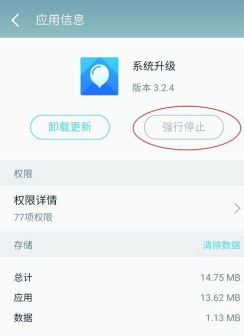 安卓手机提醒升级系统,解锁新功能与性能提升之旅