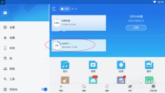 安卓系统平板建模软件,功能解析与应用案例