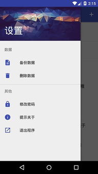 安卓系统APP要密码,安全便捷的隐私守护之道