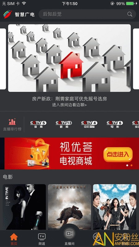 电视安卓9.1系统下载,电视下载新体验