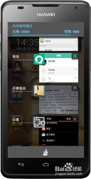 安卓系统手机占内存,揭秘内存管理之道