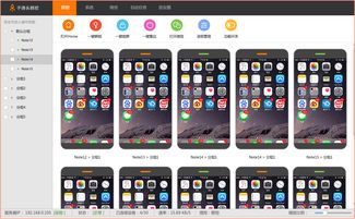 安卓群控系统价位,不同价位产品全面对比