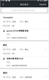 安卓车截系统下载,安卓车载系统下载与功能概述