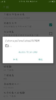 软件绕开安卓系统权限,软件绕道术揭秘