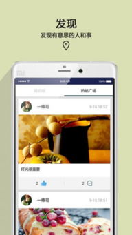 安卓系统留言板,便捷沟通的互动平台