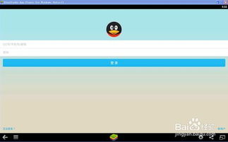 在pc运行安卓系统,跨越界限的融合之旅