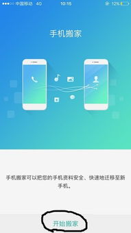 苹果系统游戏转到安卓,畅享无限乐趣