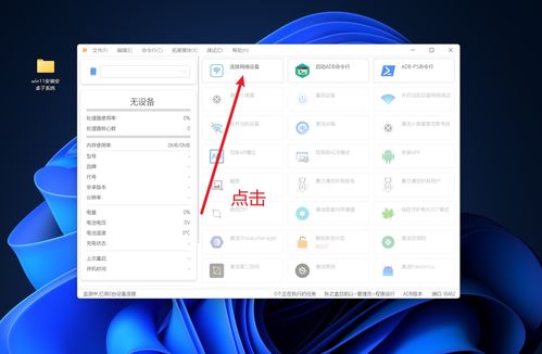 安卓子系统已断开,揭秘原因与应对策略”