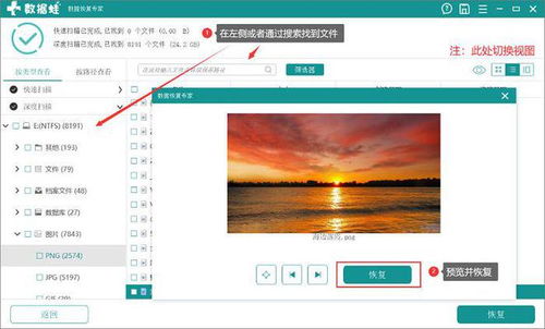 安卓系统照片永久删除