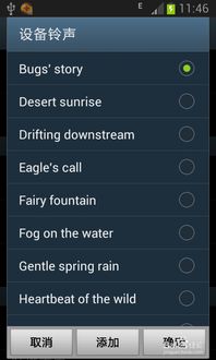 安卓系统可以设置声音,个性化声音设置与生成技巧