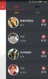 全民系统推荐安卓版,安卓版应用精选盘点