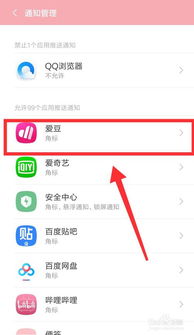 安卓系统后台怎么关掉