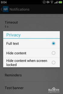弹出安卓系统通知,智能生活新体验