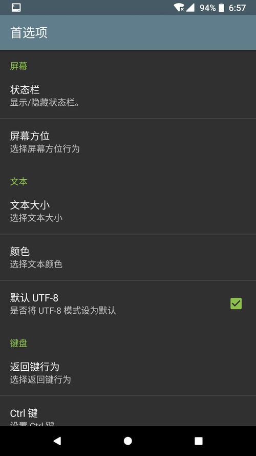 安卓系统怎么打开终端,Android系统开启终端的简易指南