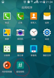 安卓系统怎么去除铃声,轻松恢复静音状态