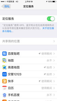 关闭安卓手机定位系统,守护隐私与电量