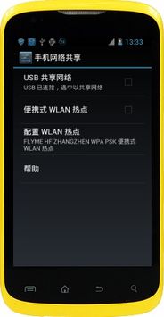 安卓4.0系统怎么联网