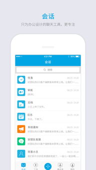 安卓系统移动办公软件,高效便捷的办公利器