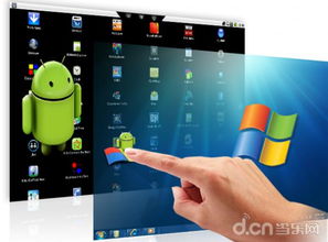 电脑装dyos安卓系统,电脑新体验的开启之旅