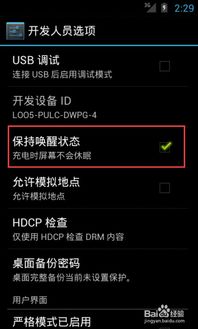 安卓哪个系统不会休眠,安卓系统永不休眠的秘密