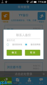 安卓2.1系统备份照片,轻松找回珍贵回忆