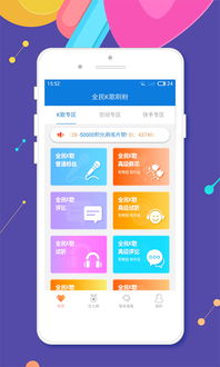安卓k歌免费系统,打造全民K歌新体验