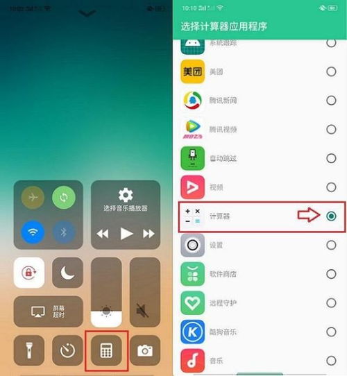 安卓怎么调苹果系统,跨平台开发的奥秘揭秘