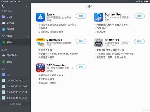 安卓系统查看stp软件,Android系统下STP软件功能与应用概述