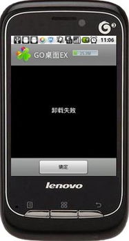 联想是不是安卓系统