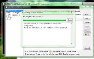 安卓模拟系统安装定位