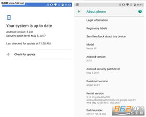 安卓8.0的系统固件
