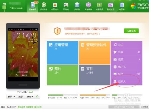 安卓系统怎么转微软,从安卓系统到微软系统的完美过渡指南