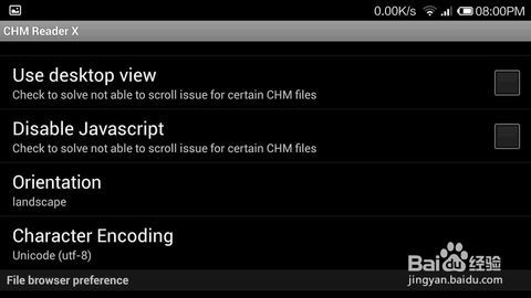 安卓系统打开chm文件,安卓系统下CHM文件打开与内容概述