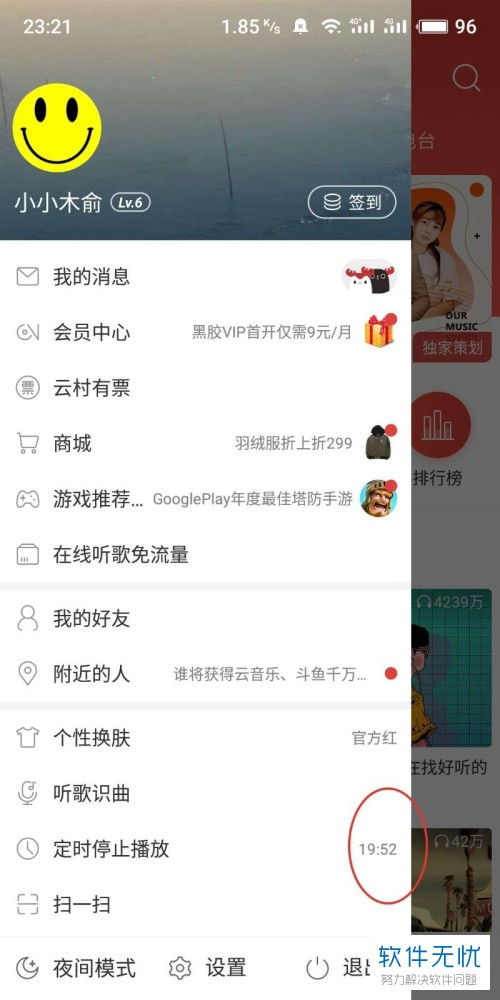 安卓系统定时关闭app,轻松关闭不再使用的应用