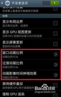 怎么增强安卓系统设置,全面提升手机性能与体验