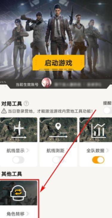 和平精英转安卓系统,畅享无缝游戏体验